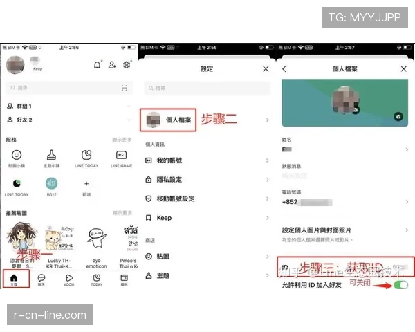 LINE ID好友加好友真的能找全所有用户吗揭密